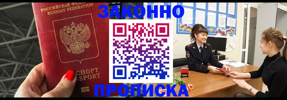 временная регистрация поиск в Бугуруслане