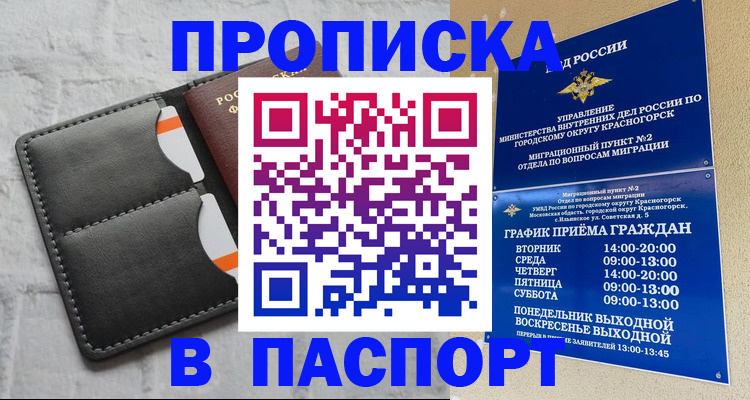 миграционный учет в Бугуруслане